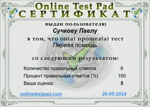 Мероприятие &amp;quot;Наложение транспортной шины&amp;quot;.