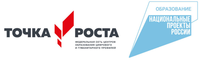 Центр образования цифрового и гуманитарного профилей &amp;quot;Точка роста&amp;quot;.